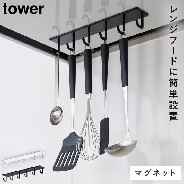 tower マグネットレンジフードフック タワー.|m2