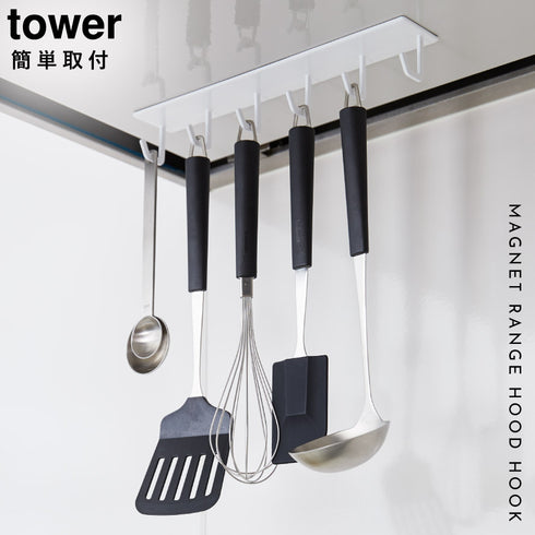 tower マグネットレンジフードフック タワー.|s1