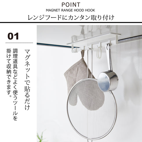 マグネットレンジフードフック プレート ホワイト.|s2