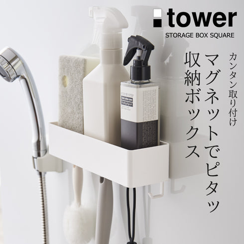 マグネットストレージラック タワー tower.|s1