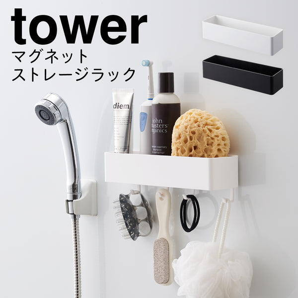 マグネットストレージラック タワー tower.|m2