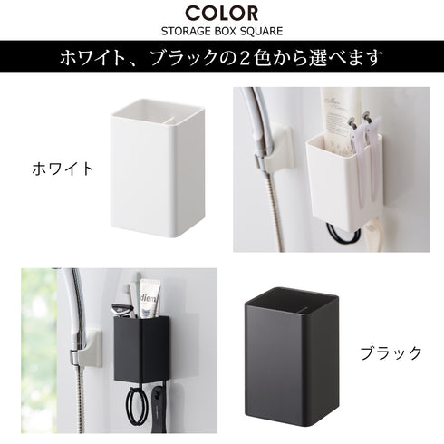 マグネットストレージボックス スクエア タワー tower.|s8