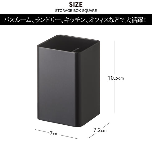 マグネットストレージボックス スクエア タワー tower.|s7