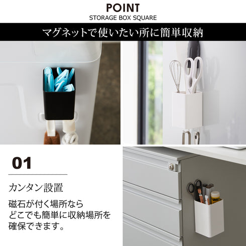 マグネットストレージボックス スクエア タワー tower.|s2