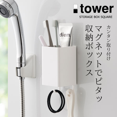 マグネットストレージボックス スクエア タワー tower.|s1
