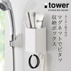 マグネットストレージボックス スクエア タワー tower.|s1