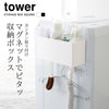 マグネットストレージバスケット タワー tower.|s1