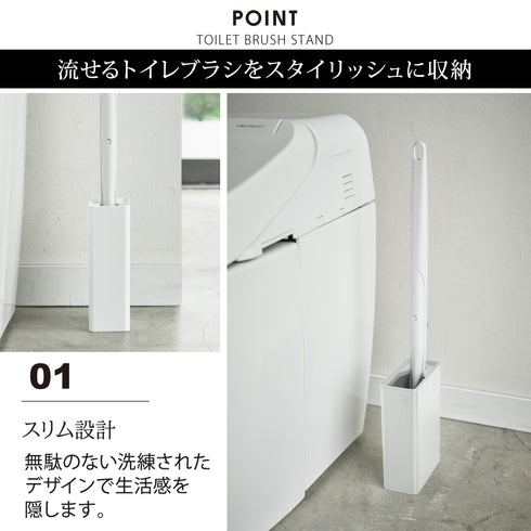 流せるトイレブラシスタンド タワー.|s2
