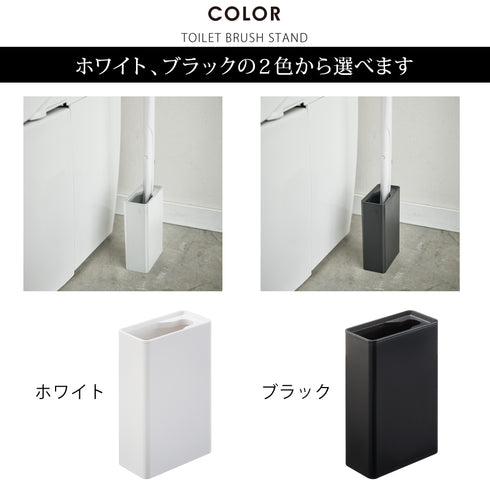流せるトイレブラシスタンド タワー.|s6