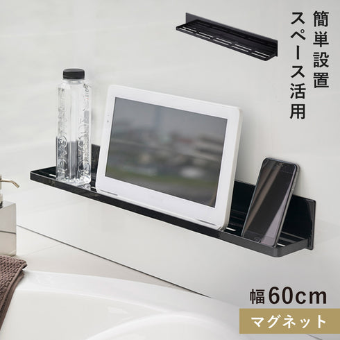 山崎実業 マグネットバスルームラック ワイド 60 タワー tower|tower(ランドリー&バス)|マグネット収納(洗面所・お風呂)