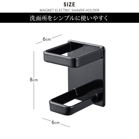 マグネット電動シェーバーホルダー タワー tower.|s5
