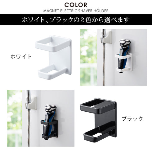 マグネット電動シェーバーホルダー タワー tower.|s6