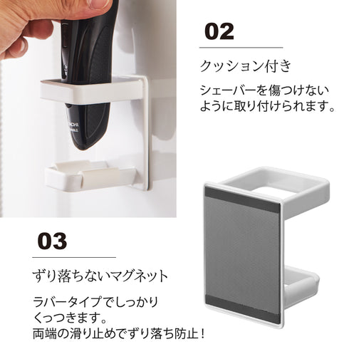 マグネット電動シェーバーホルダー タワー tower.|s3