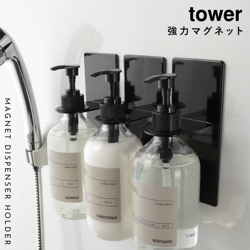 マグネットディスペンサーホルダー タワー tower.|s1