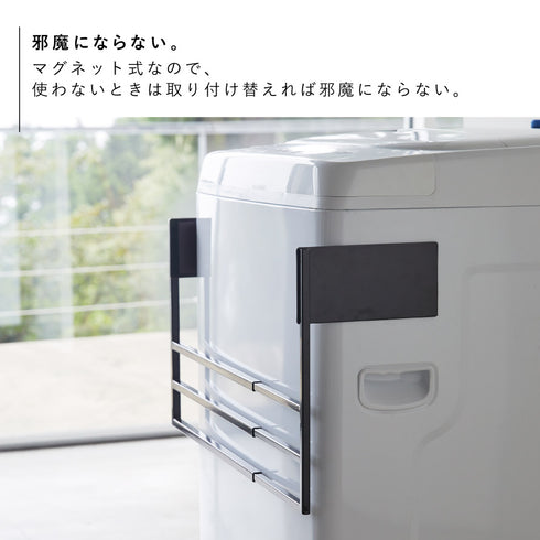マグネット伸縮洗濯機バスタオルハンガー タワー.|s4