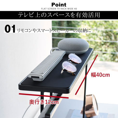 smart テレビ上ラック スマート ワイド40 ブラック.|s2