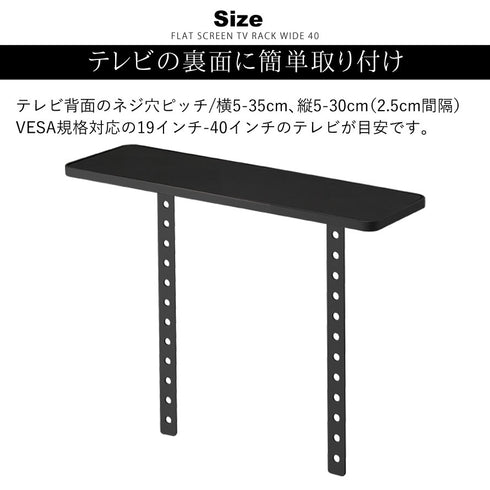 smart テレビ上ラック スマート ワイド40 ブラック.|s5