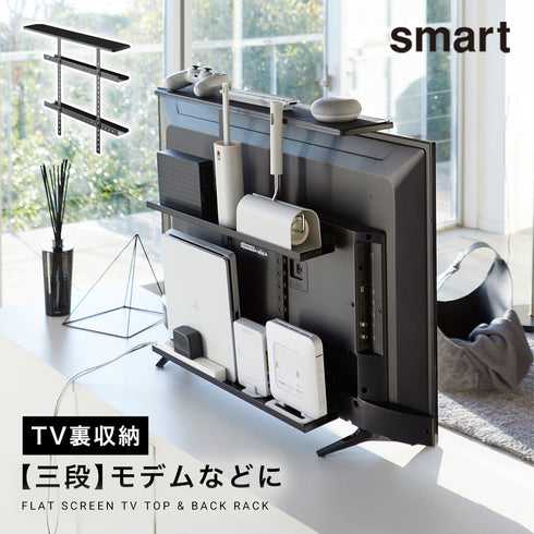 smart テレビ上&裏ラック スマート ワイド ブラック.|m2