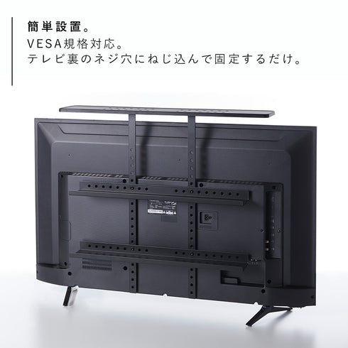 smart テレビ上&裏ラック スマート ワイド ブラック.|s6