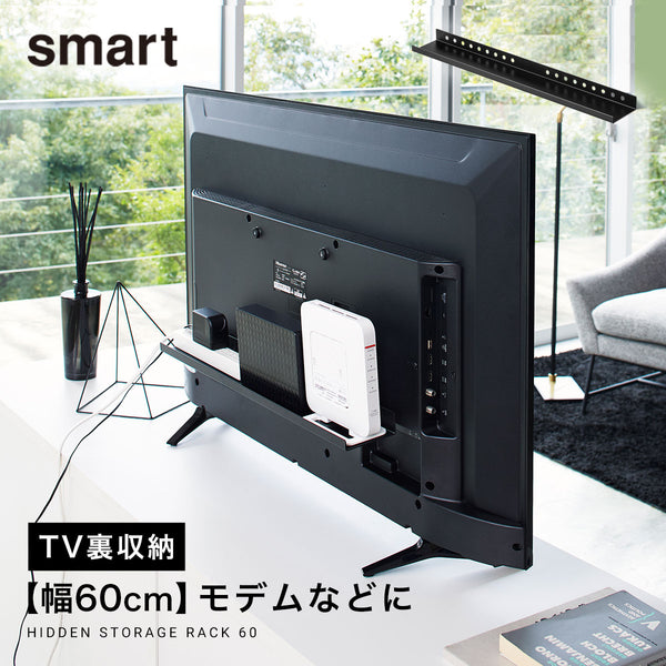 smart テレビ裏ラック スマート ワイド60 ブラック.|m2