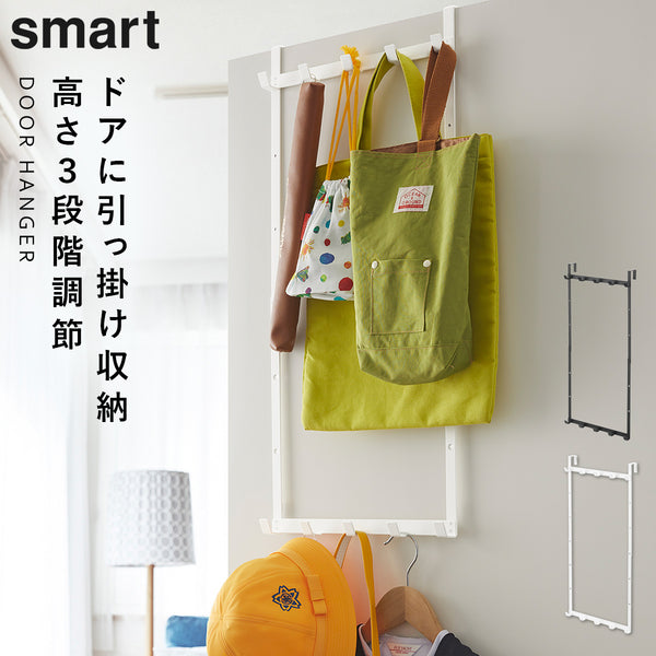 高さ調節ドアハンガー スマート.|m2