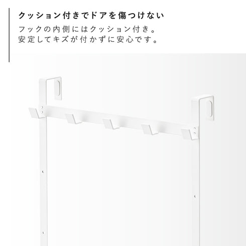 高さ調節ドアハンガー スマート.|s6