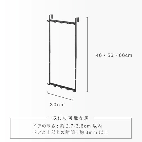 高さ調節ドアハンガー スマート.|s8