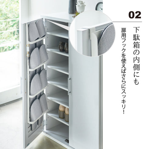 下駄箱扉&引っ掛け式スリッパラック タワー.|s3