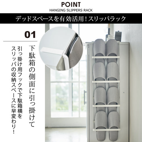 下駄箱扉&引っ掛け式スリッパラック タワー.|s2