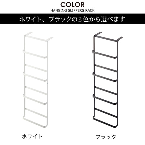 下駄箱扉&引っ掛け式スリッパラック タワー tower.|s7