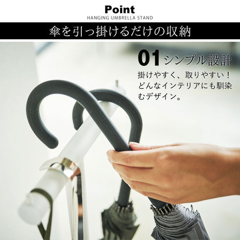 smart ハンギングかさたて スマート.|s2