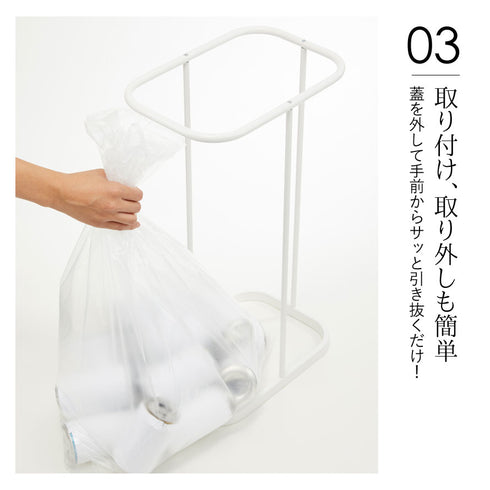 横開き分別ゴミ袋ホルダー ルーチェ.|s4