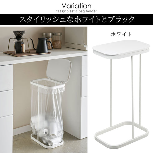 横開き分別ゴミ袋ホルダー ルーチェ.|s8