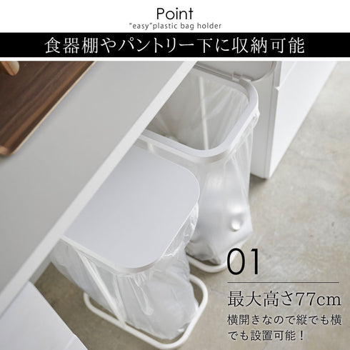 横開き分別ゴミ袋ホルダー ルーチェ.|s2