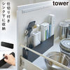 tower タワー シンク下仕切り付きワイドラック