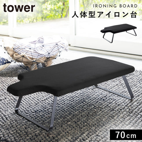 人体型スチールメッシュアイロン台 タワー