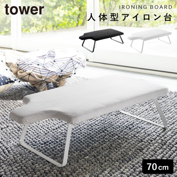 人体型スチールメッシュアイロン台 タワー tower.|m2