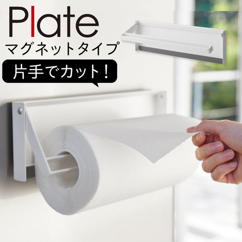 片手でカット マグネットキッチンペーパーホルダー プレート.|m2