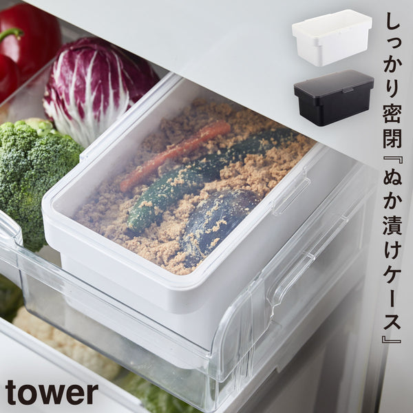 tower 密閉ぬか漬けケース タワー 水取り器付.|m2