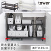 tower タワー 伸縮シンク下ラック 2段 D30.|m2