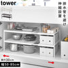 tower タワー 伸縮シンク下ラック 2段 D30.|m2