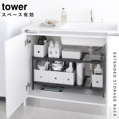 tower タワー 伸縮シンク下ラック 2段 D40.|s1