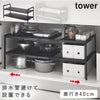 tower タワー 伸縮シンク下ラック 2段 D40.|m2