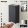 ツーウェイマスク収納ケース タワー tower.|m2