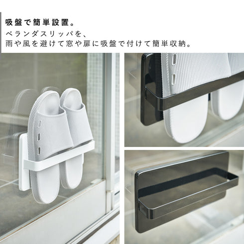 ツーウェイベランダスリッパラック タワー.|s3