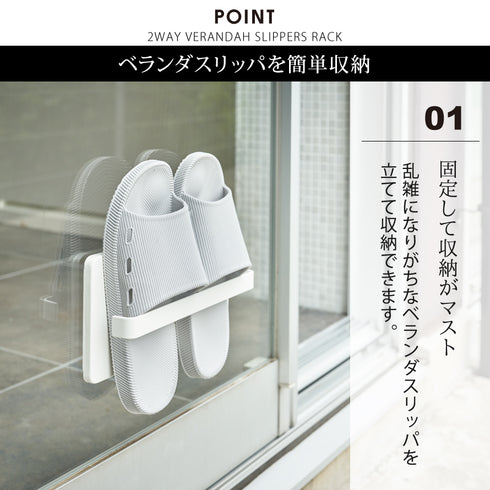 ツーウェイベランダスリッパラック プレート.|s2