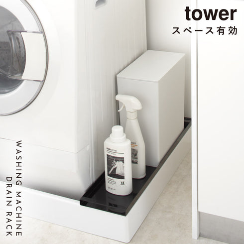 洗濯機防水パン上ラック タワー tower.|s1
