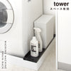 洗濯機防水パン上ラック タワー tower.|s1