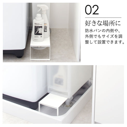 Plate 伸縮洗濯機排水口上ラック プレート ホワイト.|s3