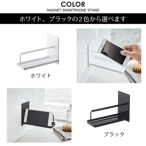 マグネットバスルームスマートフォンスタンド タワー tower.|s6
